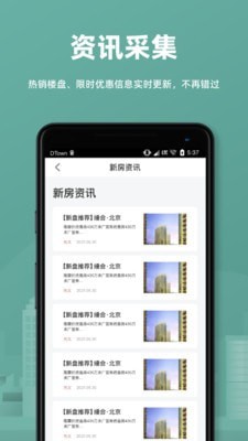 万房惠app官方版下载图2