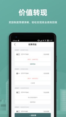 万房惠app官方版下载图3