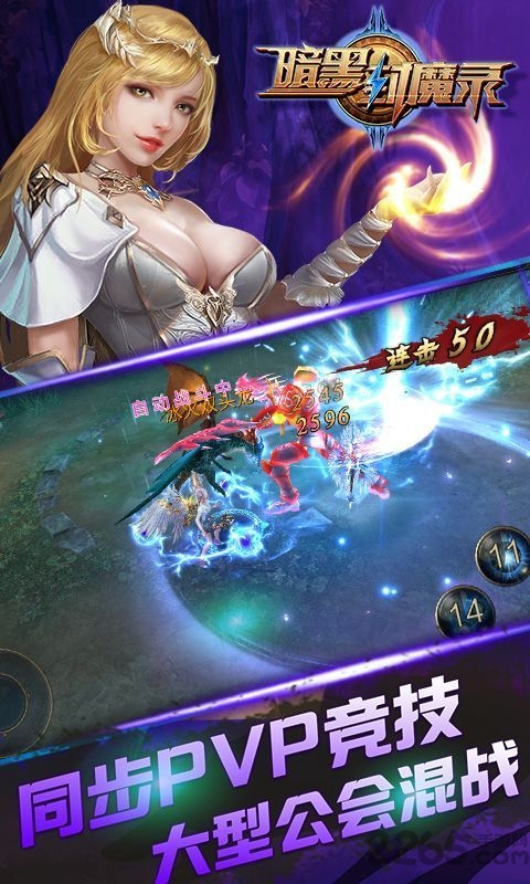 果盘暗黑封魔录手游图3