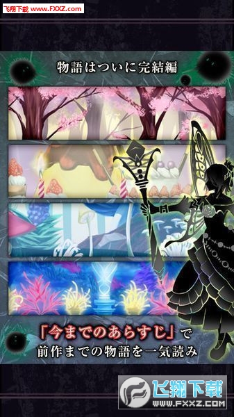 剪影少女3手游最新版图4