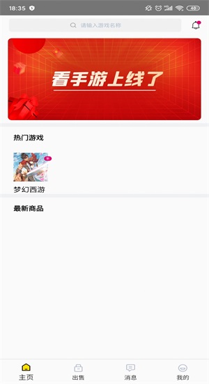 看手游图3