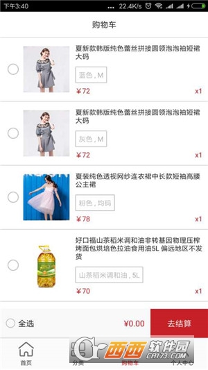 四海到家官方版图3