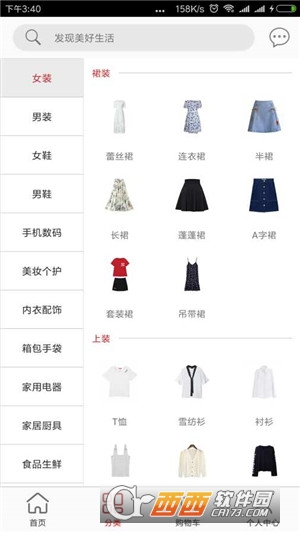 四海到家官方版图4