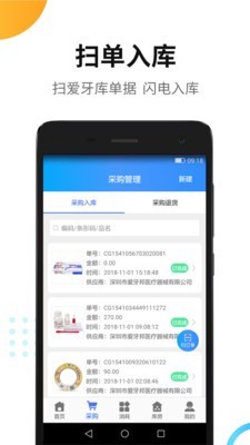 牙科库房图2