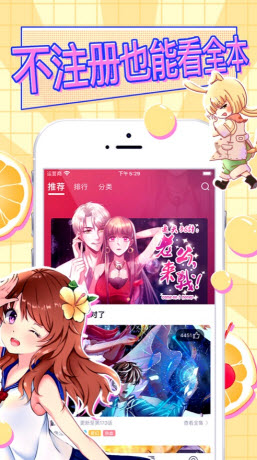 极影漫画图1