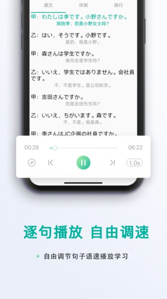 标准日本语电子书图3