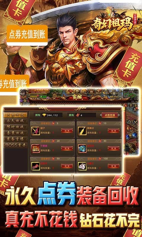 奇幻祖玛最新版图2