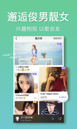 好唱图3