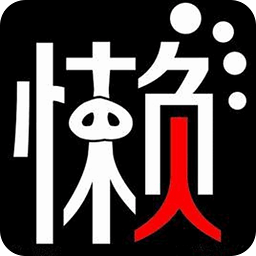 懒人图库