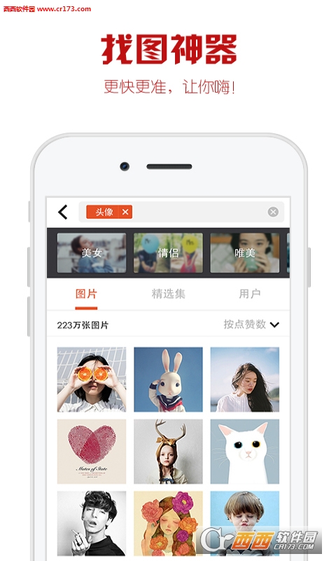 懒人图库