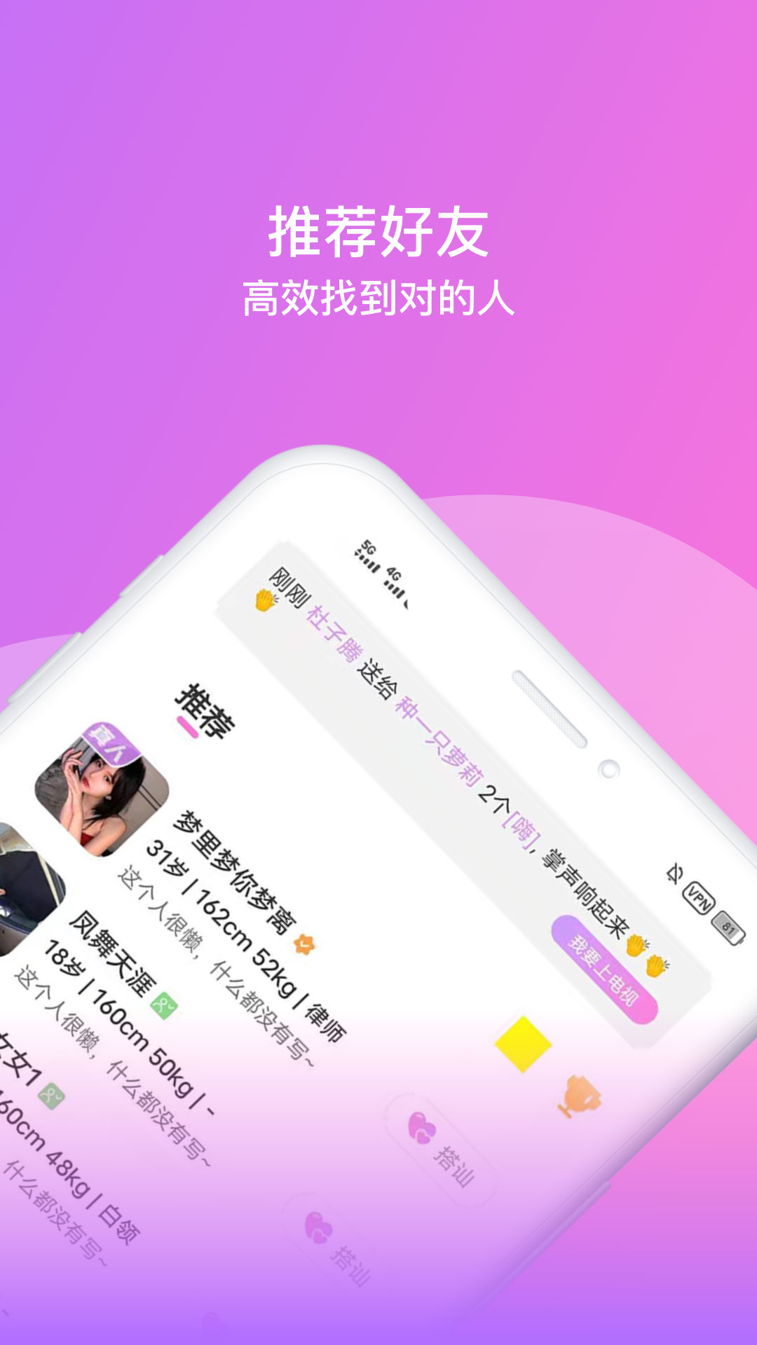 相见交友app图3