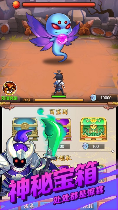 道长模拟器免广告版图3