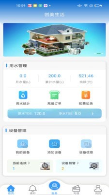 创美生活图3
