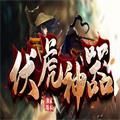 伏虎神器游戏安卓版