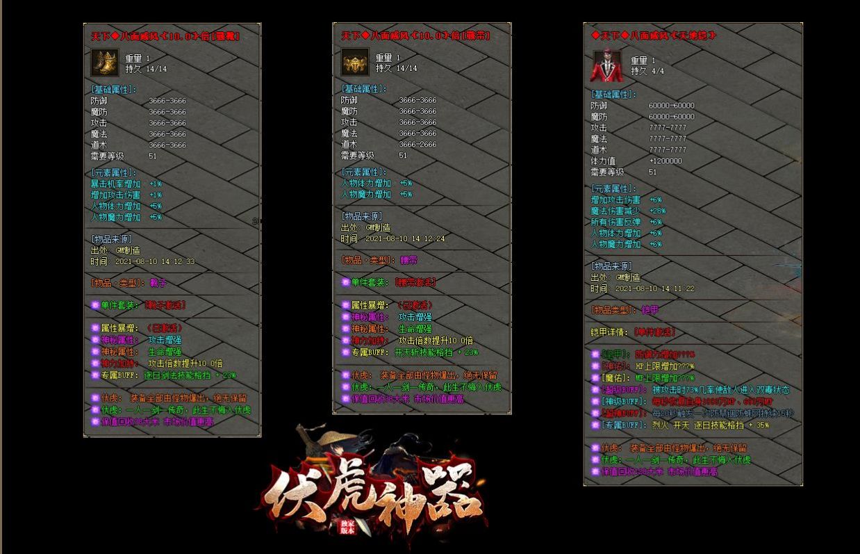 伏虎神器游戏安卓版图1