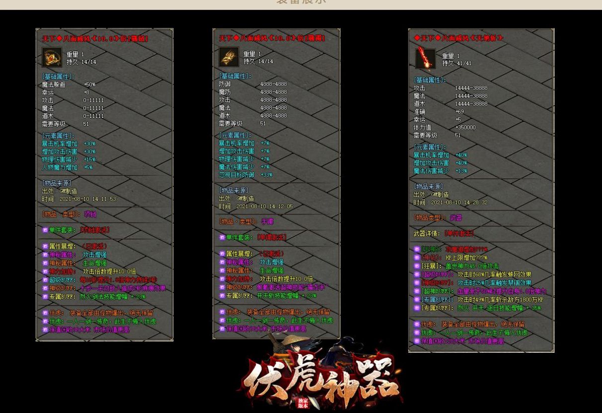 伏虎神器游戏安卓版图2
