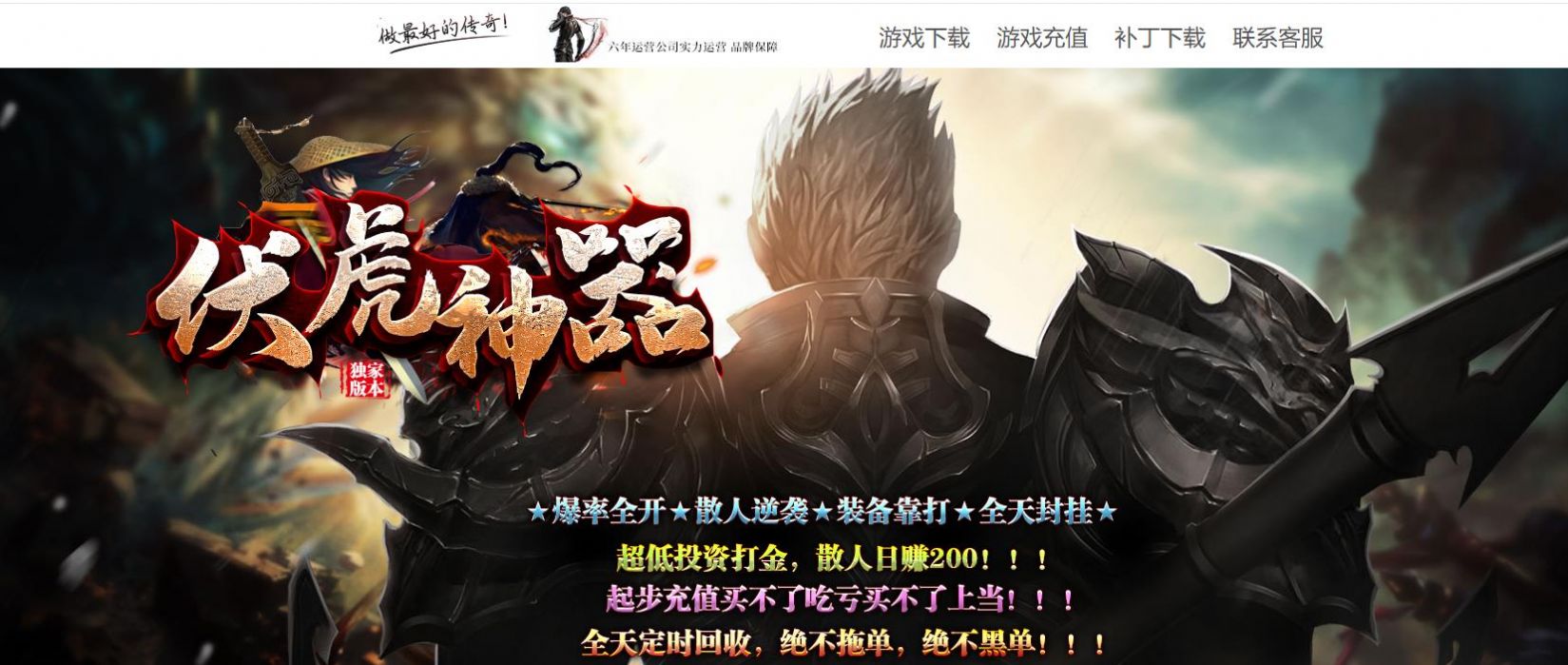 伏虎神器游戏安卓版图3