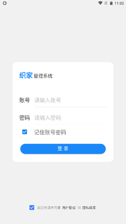 织家BOS图3