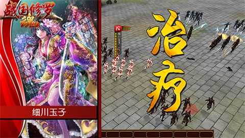 战国修罗魂日服图4