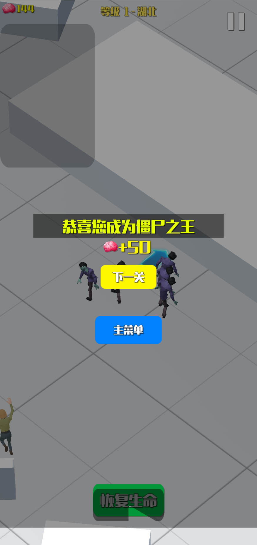 僵尸传染大作战游戏安卓官方版图2