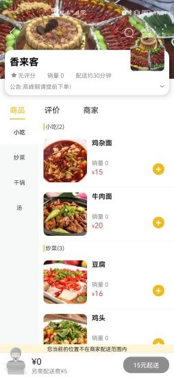 玩转阿坝州图1