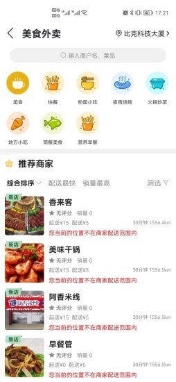 玩转阿坝州图3