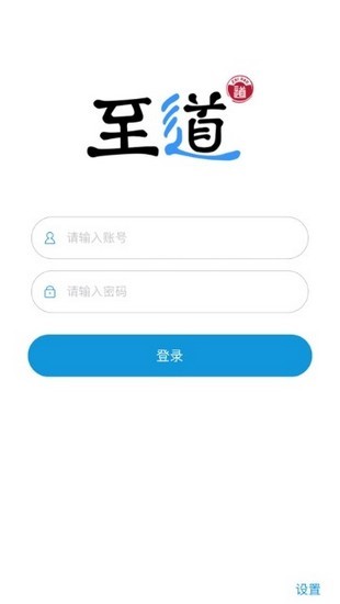 至道图3