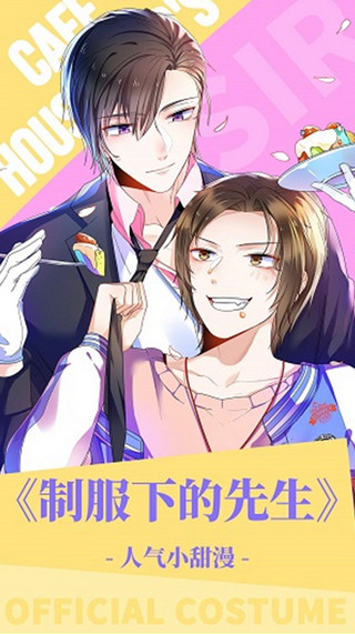 妖酷韩漫