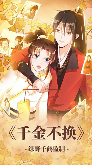 妖酷韩漫图2