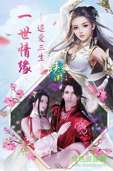 果盘侠客游手游图3