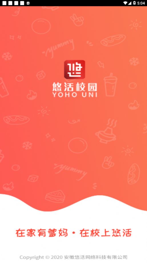 悠活校园