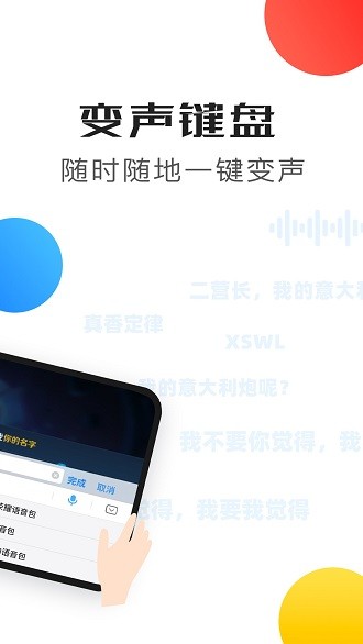 比心交友语音包app图2