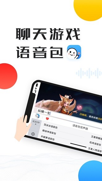 比心交友语音包图3