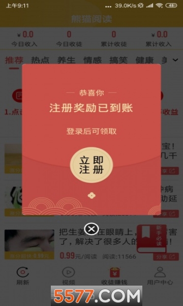 金蝶赚app