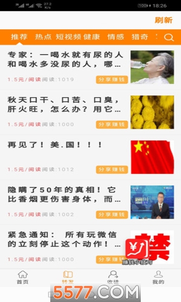 金蝶赚app图2
