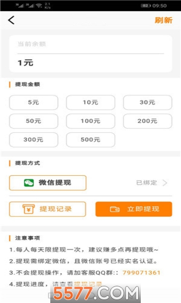 金蝶赚app图3