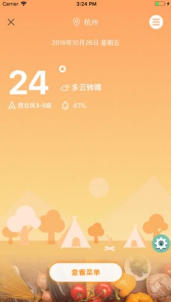 大学小帮手官方版app图2