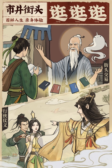 云端问仙腾讯版官方版图2