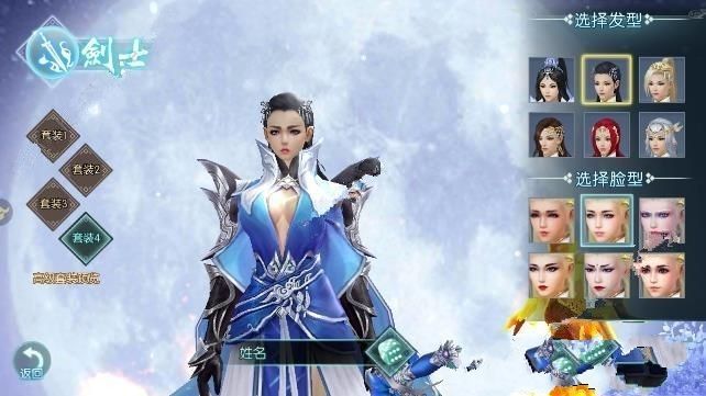 古剑风云游戏图2