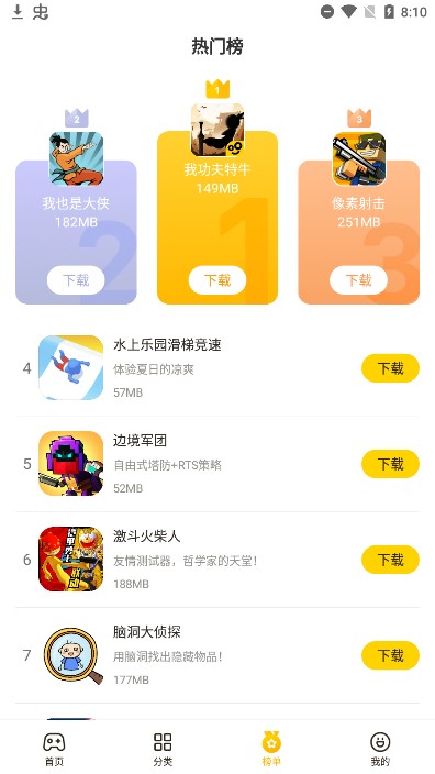 蛋卷游戏图3