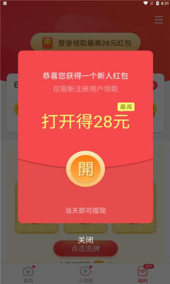 西梅视频app安装图3