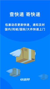 快递100单号查询