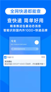 快递100单号查询图2