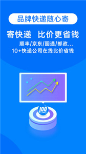 快递100单号查询图3