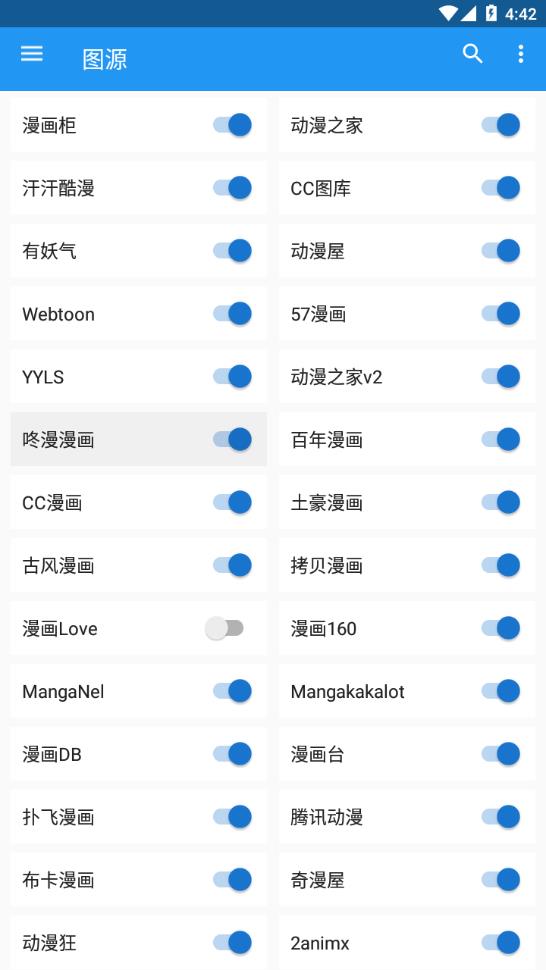 cimoc漫画app下载图3