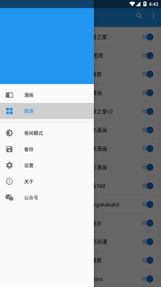 cimoc漫画app下载图4
