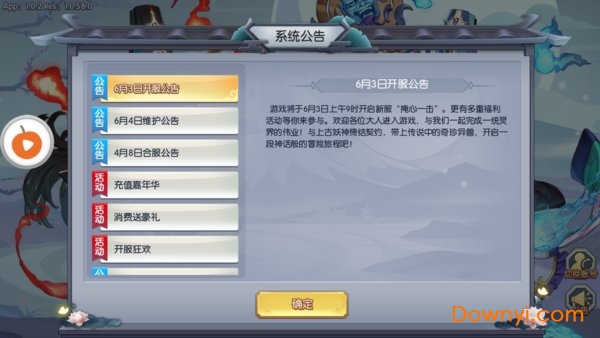 魔法学城的一天正式版