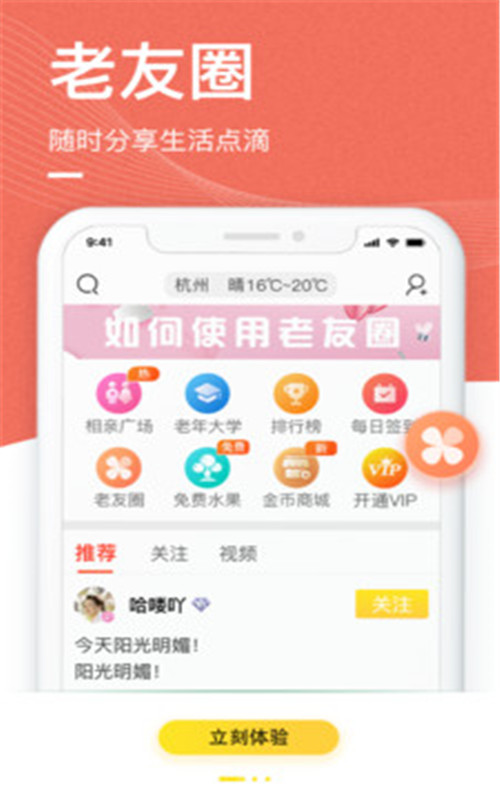 伊对良缘app图1