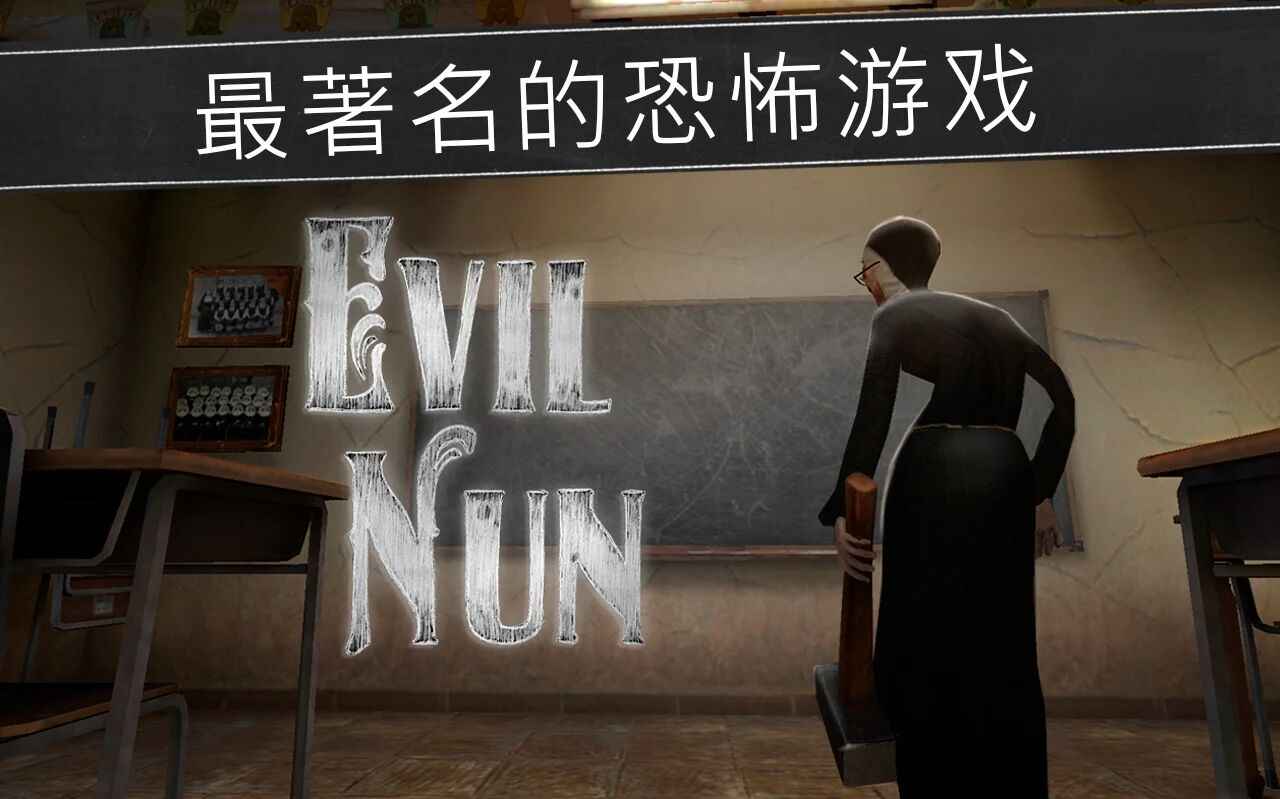 鬼修女99999无限金币版图3