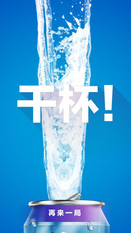 抖音苏打摇图2